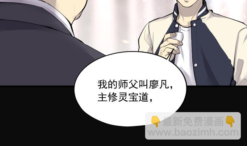 第260话 鬼锤 19