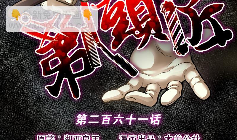 第261话 鬼锤 21