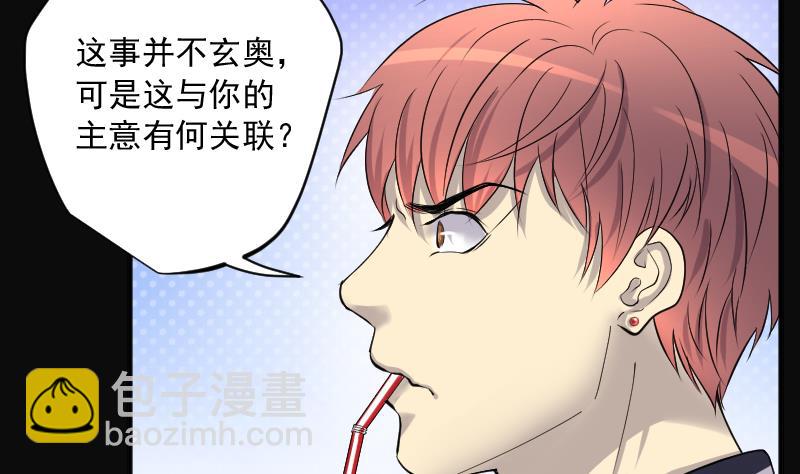 第261话 鬼锤 212