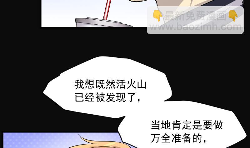 第261话 鬼锤 213