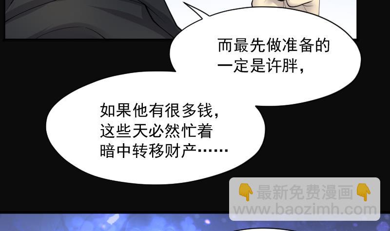 第261话 鬼锤 215