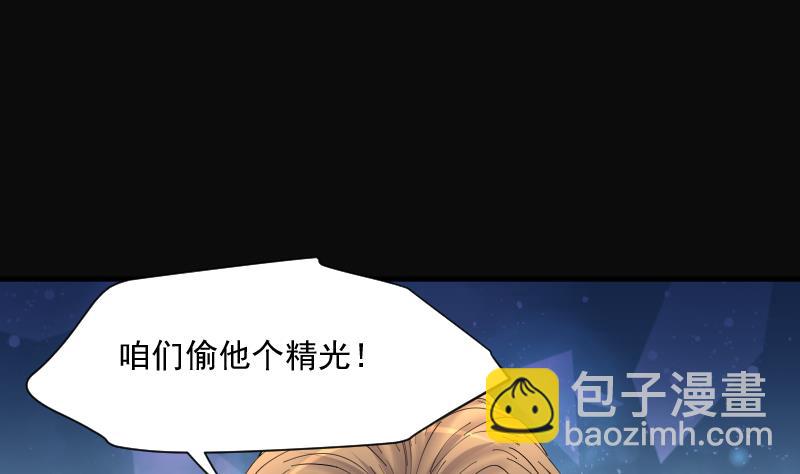 第261话 鬼锤 218