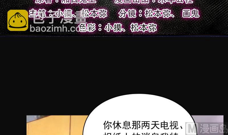 第261话 鬼锤 22