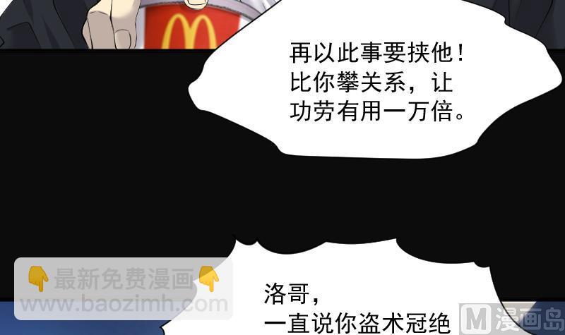 第261话 鬼锤 220