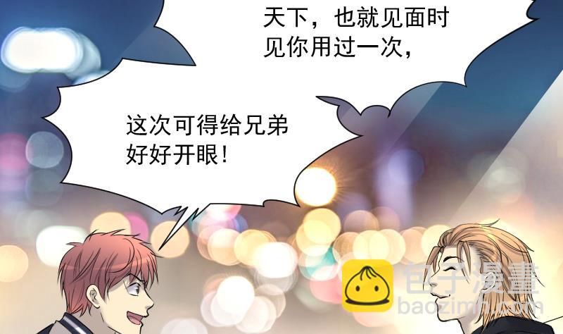 第261话 鬼锤 221