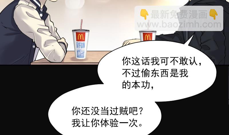 第261话 鬼锤 222
