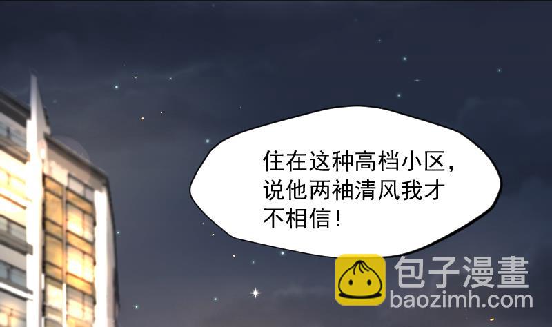 第261话 鬼锤 224