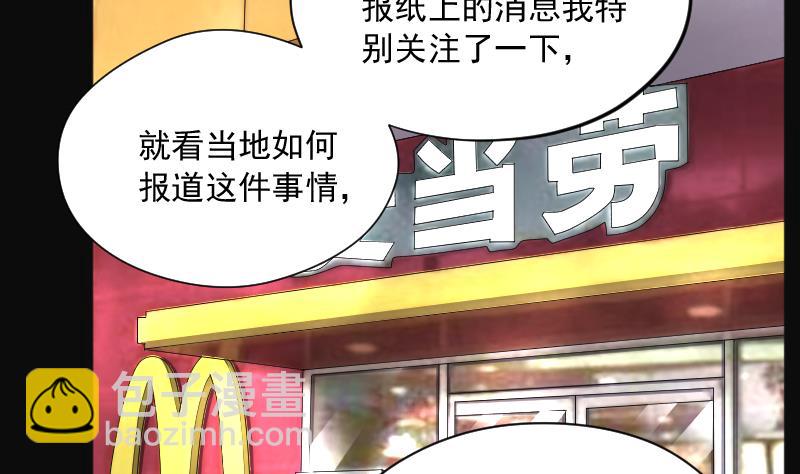 第261话 鬼锤 23