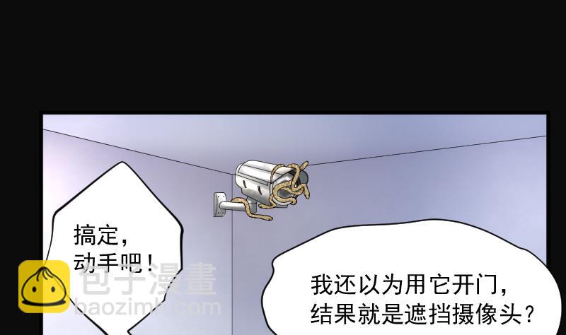 第261话 鬼锤 234