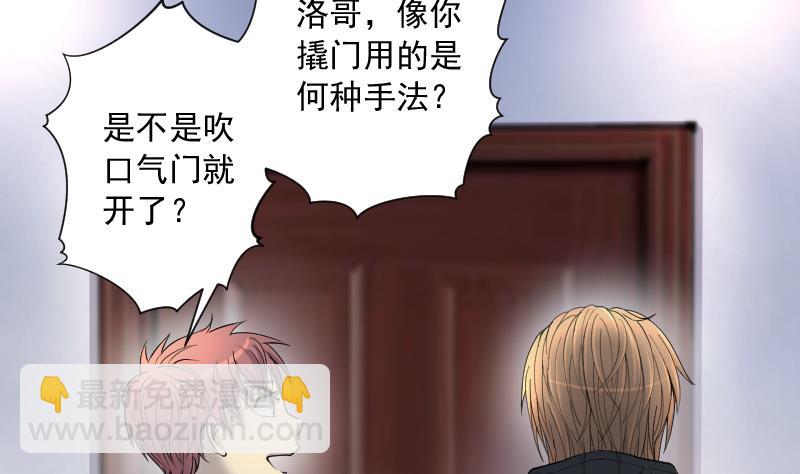 第261话 鬼锤 237