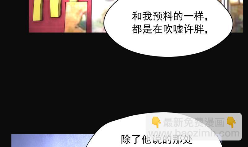 第261话 鬼锤 24