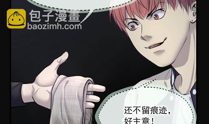 第261话 鬼锤 248