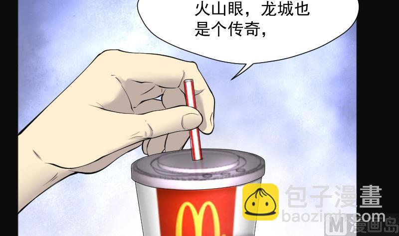 第261话 鬼锤 25