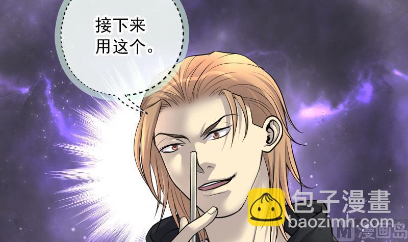 第261话 鬼锤 254