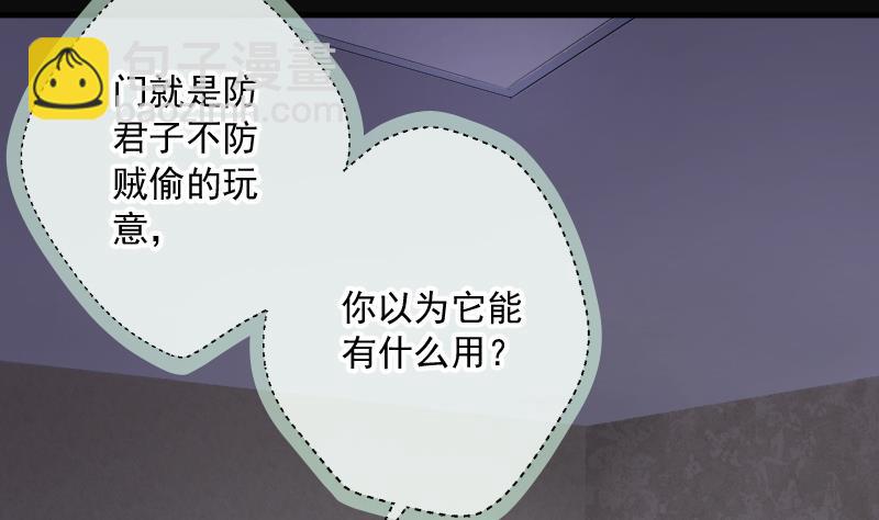 第261话 鬼锤 265