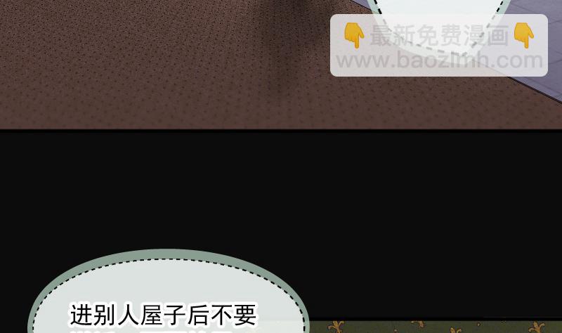 第261话 鬼锤 267