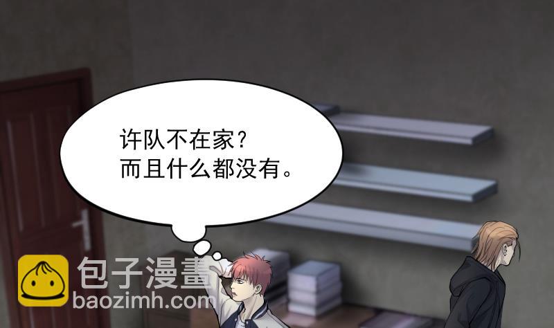 第261话 鬼锤 270