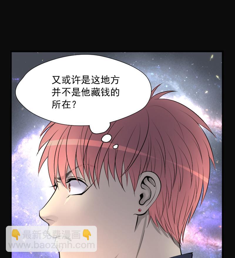 第261话 鬼锤 273