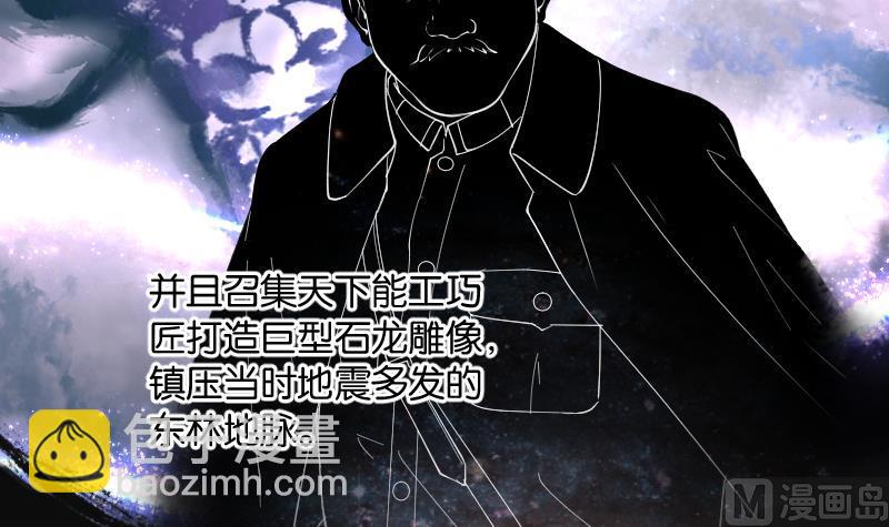 第261话 鬼锤 28