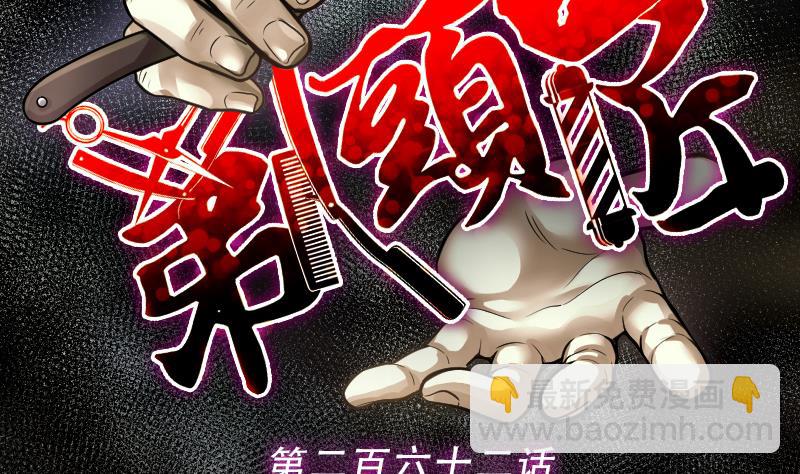第262话 鬼锤 31