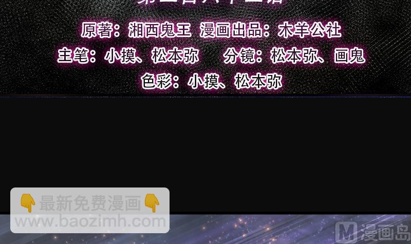 第262话 鬼锤 32
