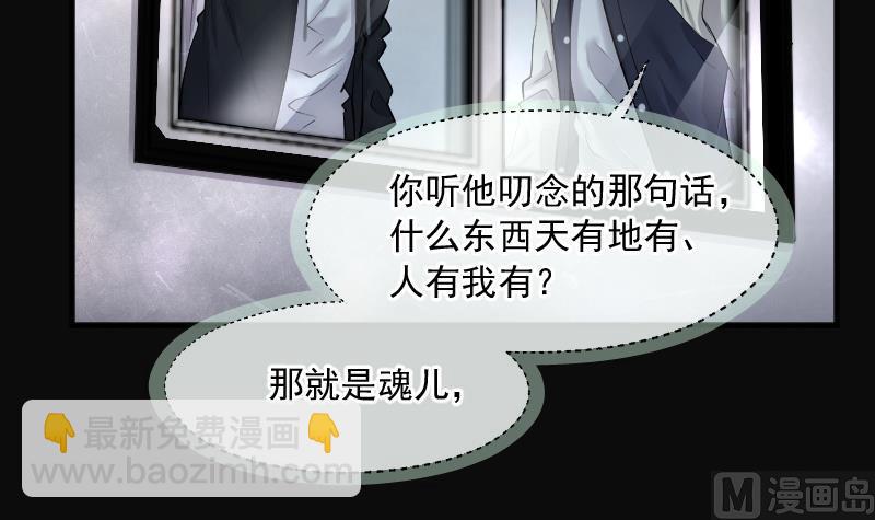 第262话 鬼锤 357