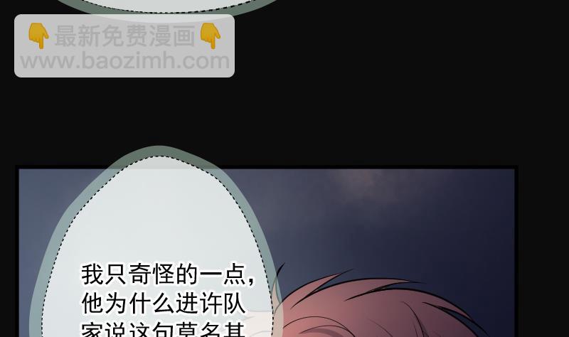 第262话 鬼锤 364