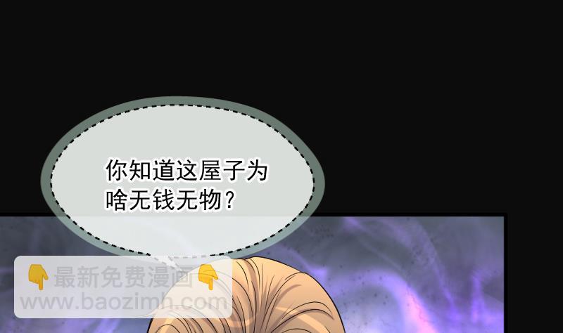 第262话 鬼锤 379