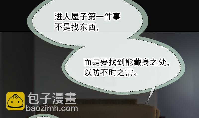 第262话 鬼锤 39