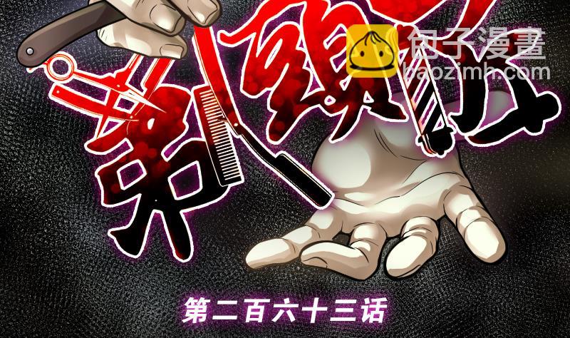第263话 反采阴阳 11