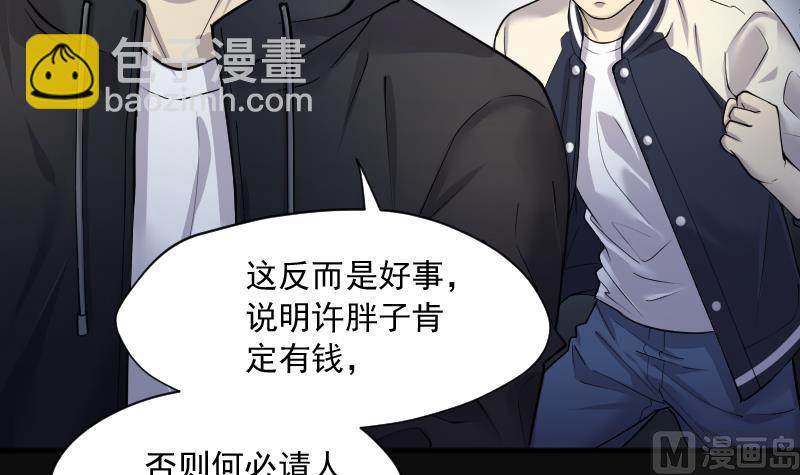 第263话 反采阴阳 111