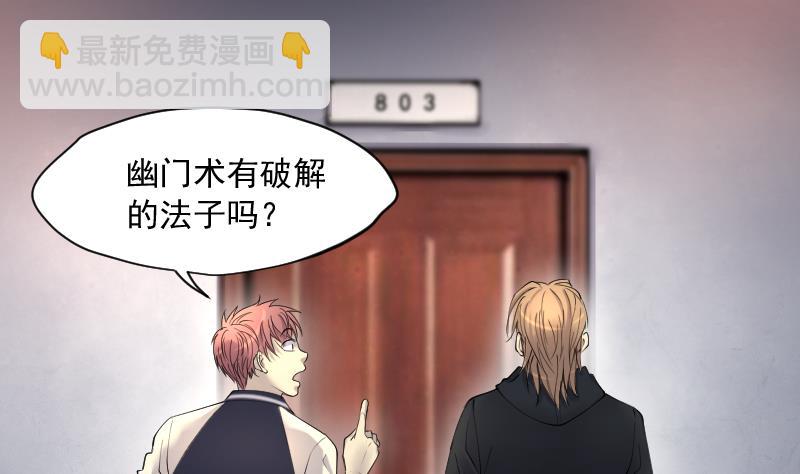 第263话 反采阴阳 113