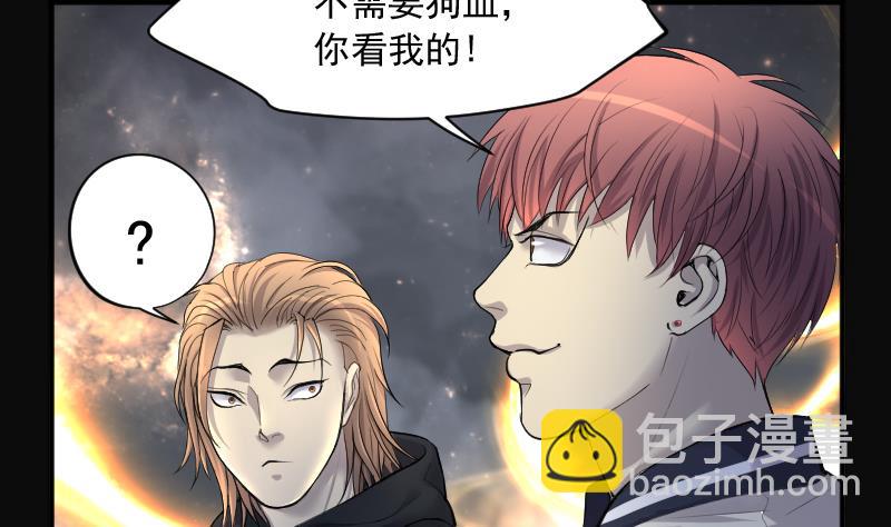 第263话 反采阴阳 116