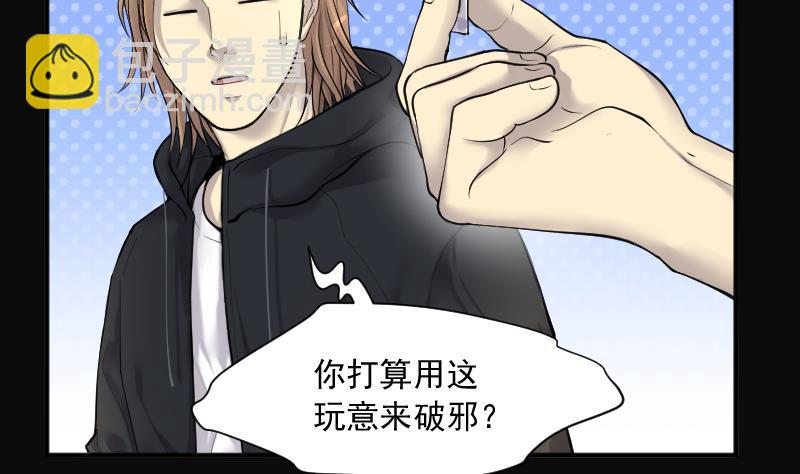 第263话 反采阴阳 119