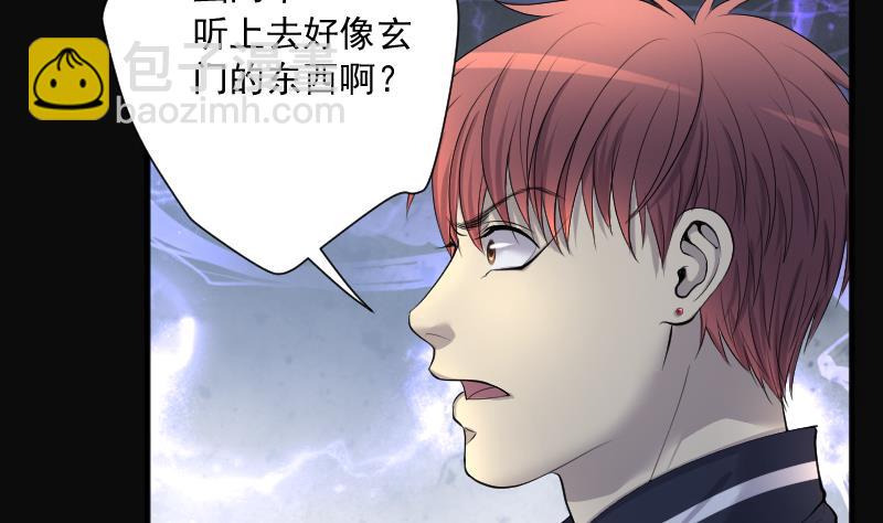 第263话 反采阴阳 13