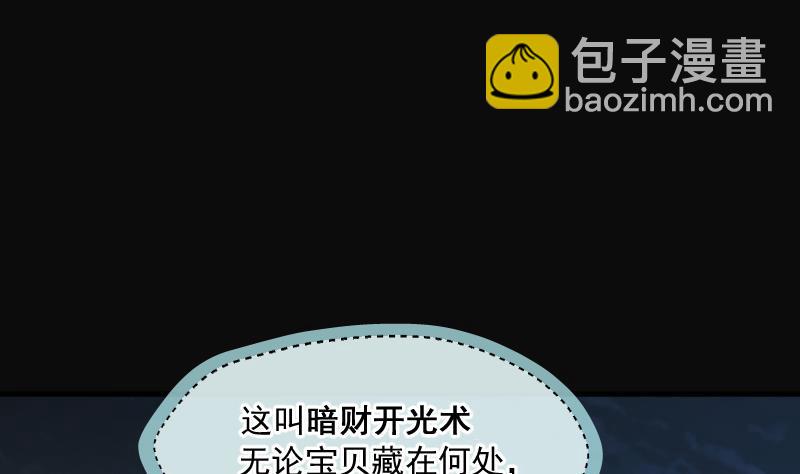 第263话 反采阴阳 158