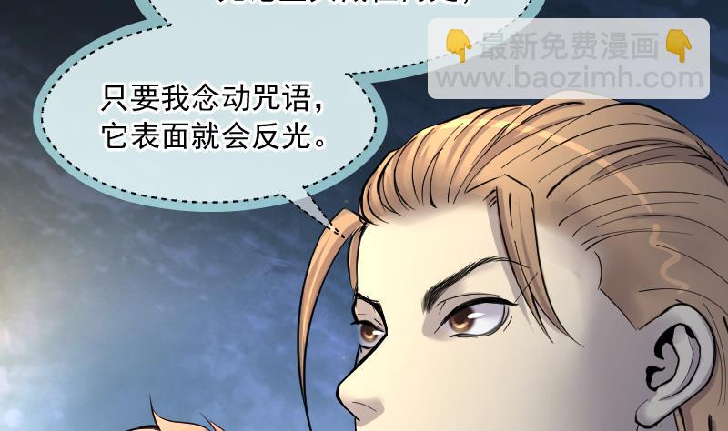 第263话 反采阴阳 159
