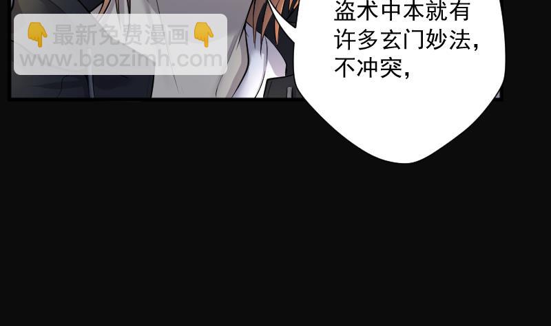 第263话 反采阴阳 16