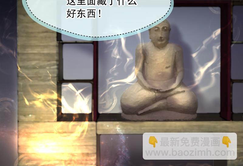 第263话 反采阴阳 162