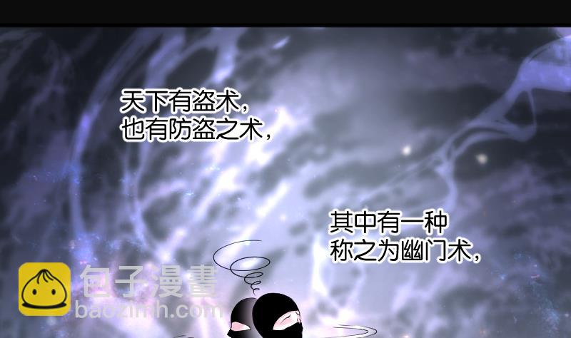 第263话 反采阴阳 17