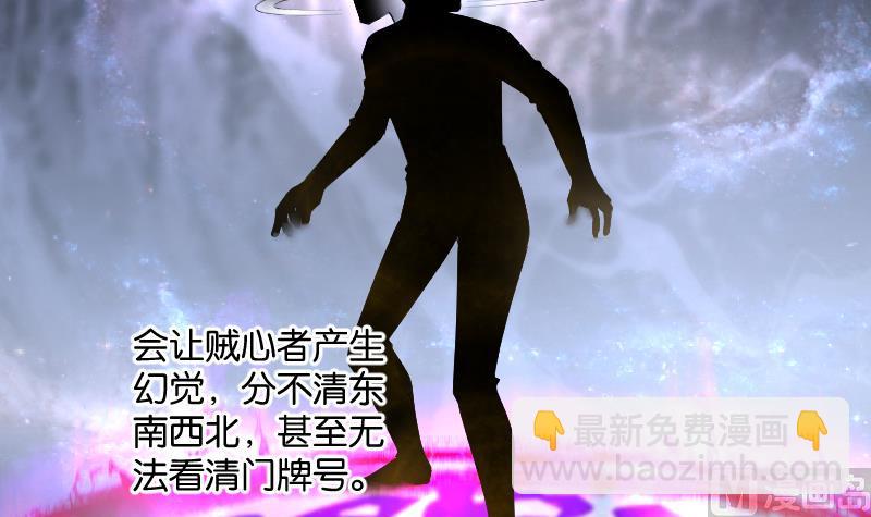 第263话 反采阴阳 18