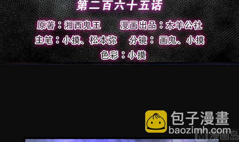 第265话 反采阴阳 32