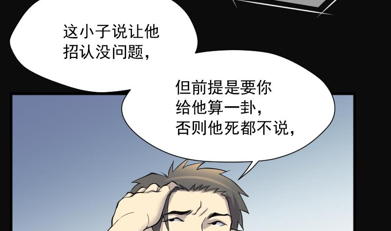 第265话 反采阴阳 322