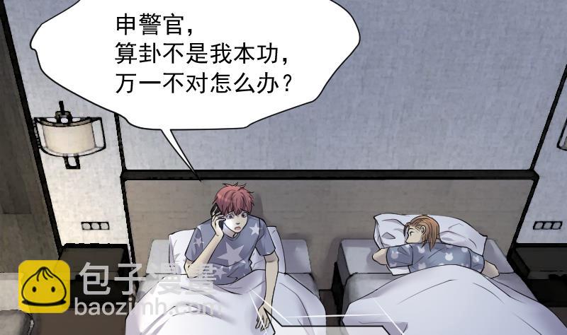 第265话 反采阴阳 325