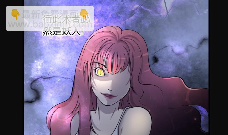 第265话 反采阴阳 33