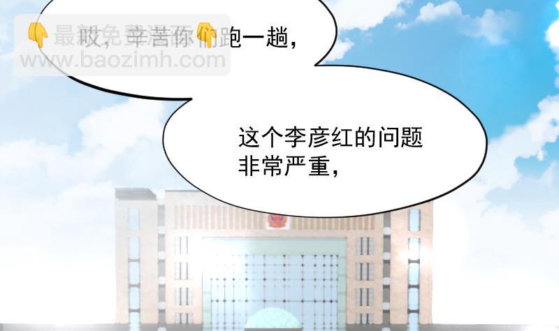 第265话 反采阴阳 330