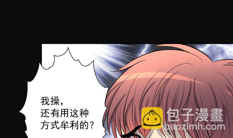 第265话 反采阴阳 337