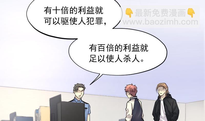第265话 反采阴阳 340