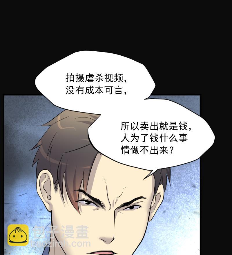 第265话 反采阴阳 342