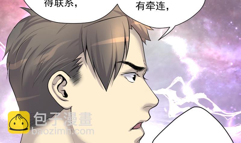 第265话 反采阴阳 353
